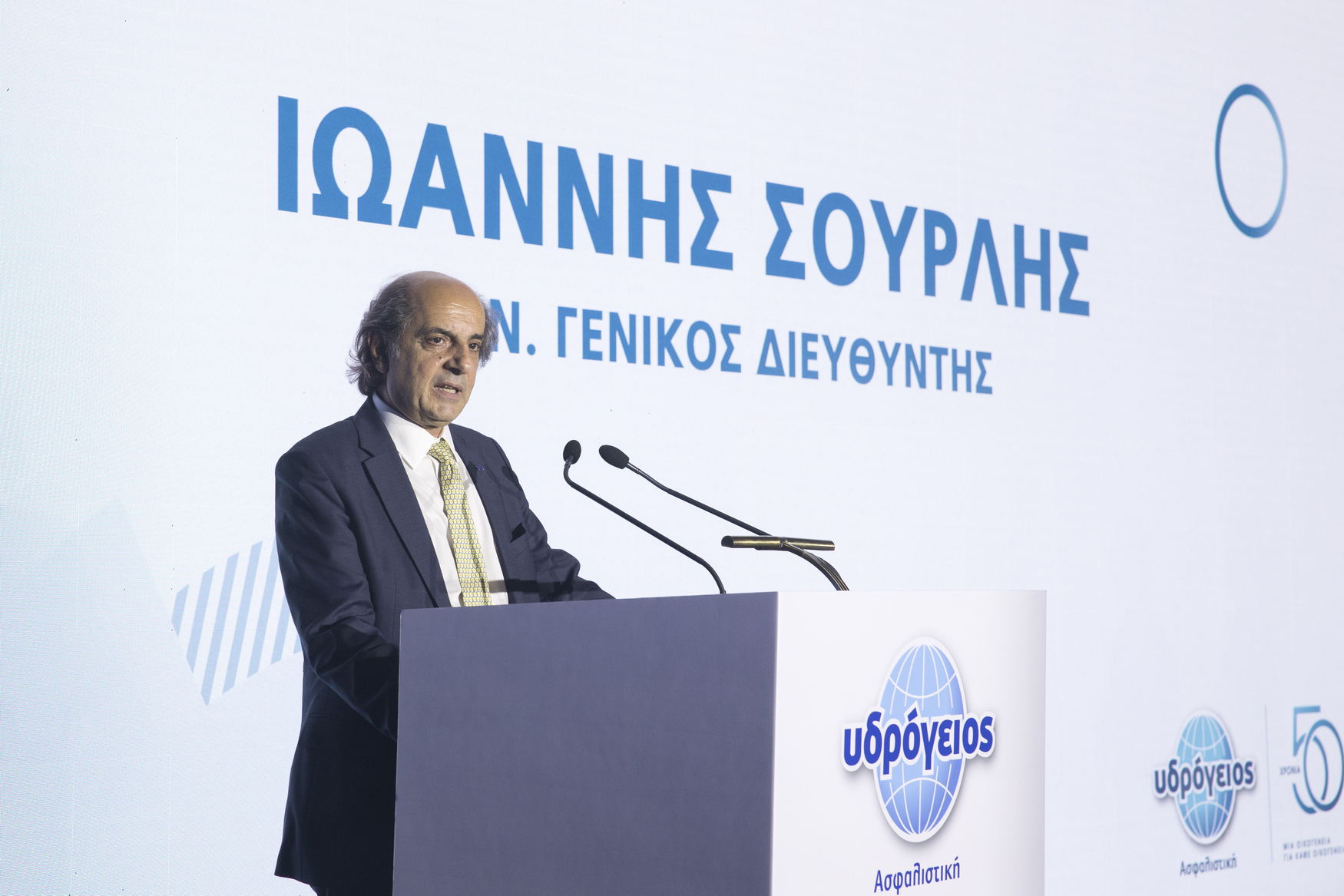 Γιάννης Σουρλής, Αν. Γενικός Διευθυντής