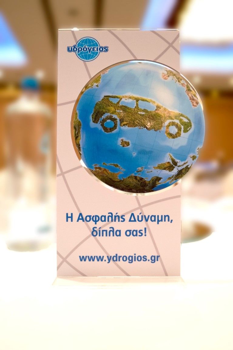 Συνέδριο Ηπείρου 2018