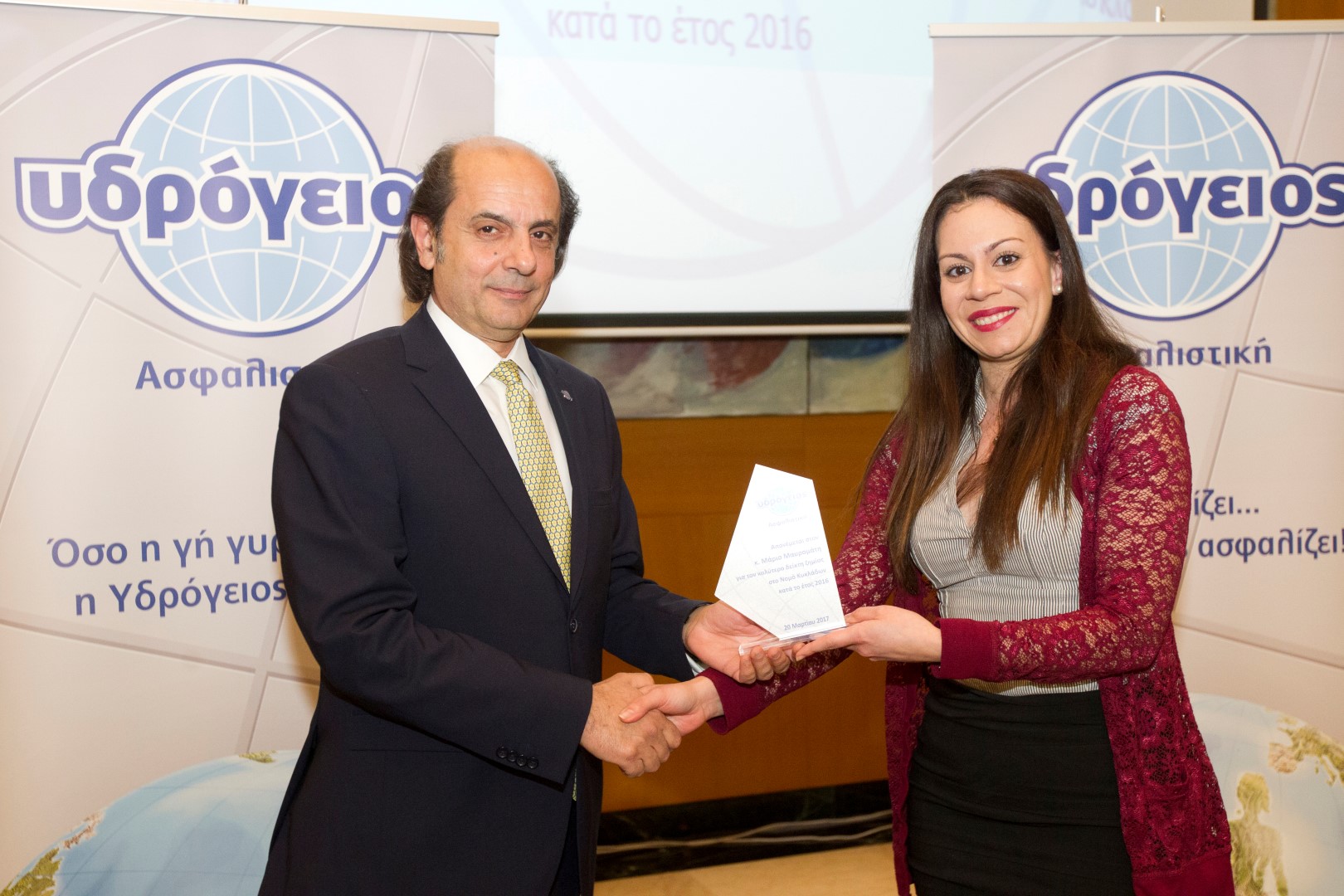 Βραβεύσεις Συνεργατών 2017: Γ. Τριπολιτσιώτη για Μάριο Μαυρομάτη