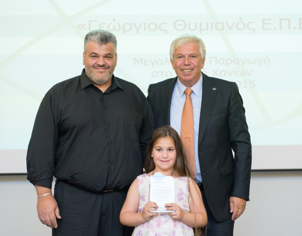 «Γεώργιος Θυμιανός ΕΠΕ» , Μεγαλύτερη Παραγωγή, Ν. Χανίων