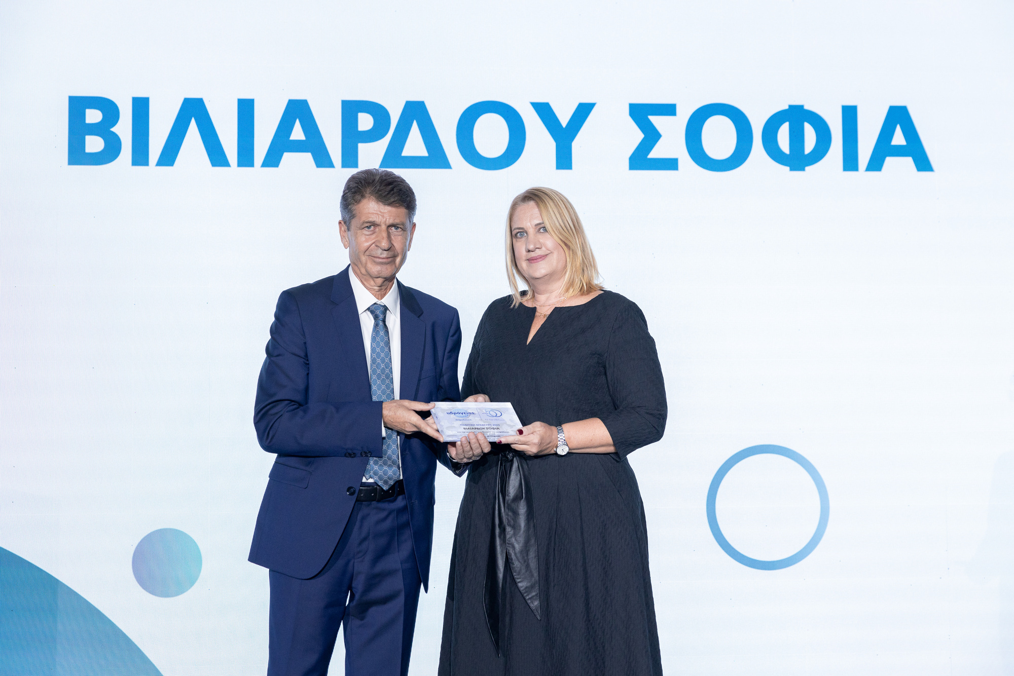 Σοφία Βιλιάρδου, Νομός Ζακύνθου