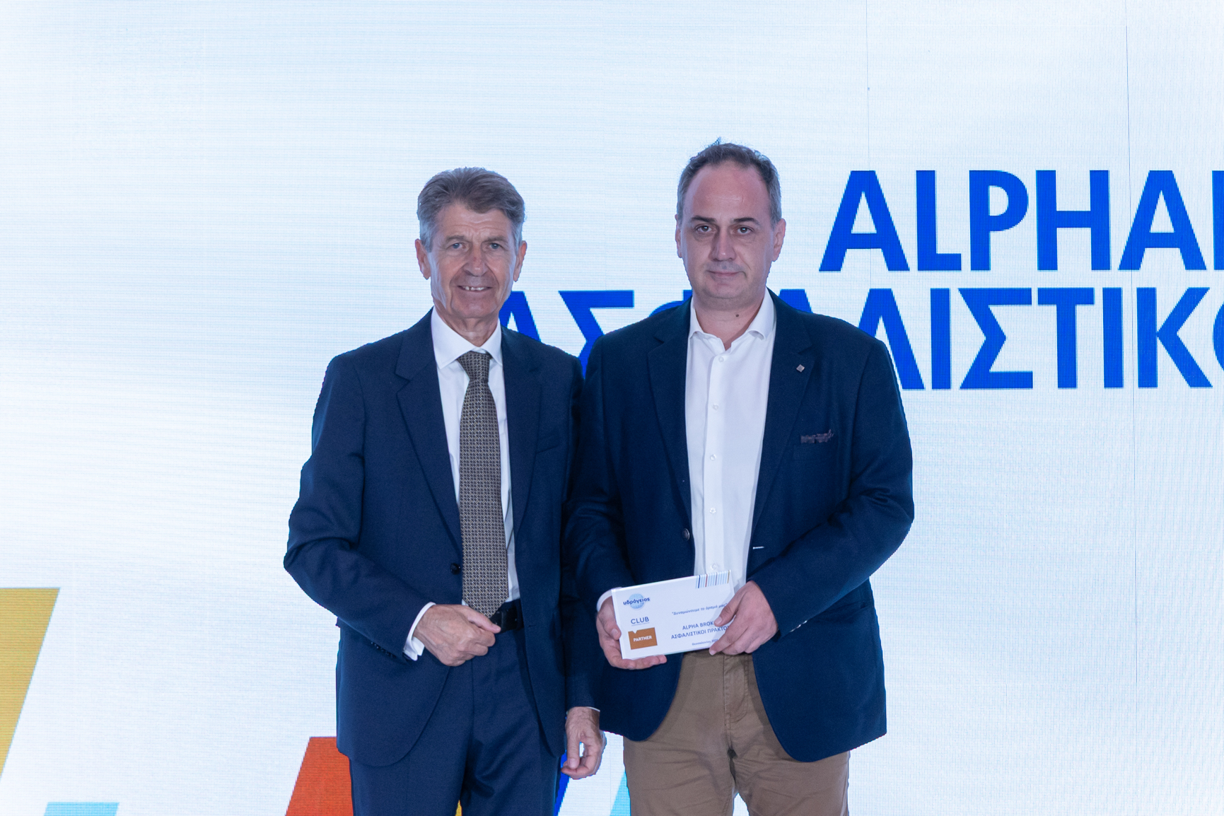 Απονομές από τον κ. Χρήστο Χατζηευθυμίου, Αν. Γεν. Διευθυντή & Γεν. Διευθυντή Βορείου Ελλάδος της Υδρογείου Ασφαλιστικής:
