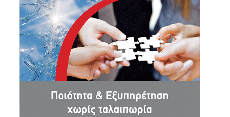 Υδρόγειος Ασφαλιστική ydrogios.gr Ασφάλεια ιχ αυτοκινήτου ασφάλεια σπιτιού επιχειρήσεις home BLog συνεργάτες ασφαλιστής ασφάλειες Ydrogios