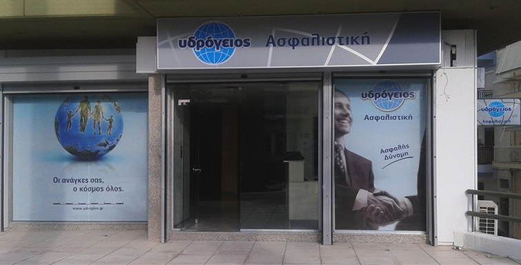Υδρόγειος Ασφαλιστική ydrogios.gr Ασφάλεια ιχ αυτοκινήτου ασφάλεια σπιτιού επιχειρήσεις home BLog συνεργάτες ασφαλιστής ασφάλειες Ydrogios
