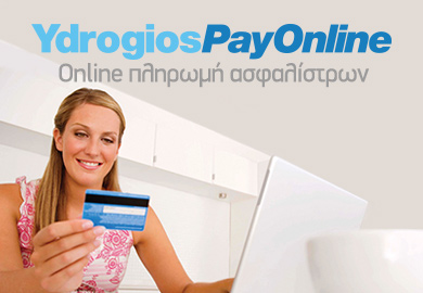 Υδρόγειος Ασφαλιστική ydrogios.gr Ασφάλεια ιχ αυτοκινήτου ασφάλεια σπιτιού επιχειρήσεις home BLog συνεργάτες ασφαλιστής ασφάλειες Ydrogios