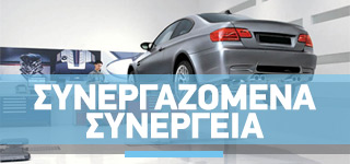 Υδρόγειος Ασφαλιστική ydrogios.gr Ασφάλεια ιχ αυτοκινήτου ασφάλεια σπιτιού επιχειρήσεις home BLog συνεργάτες ασφαλιστής ασφάλειες Ydrogios