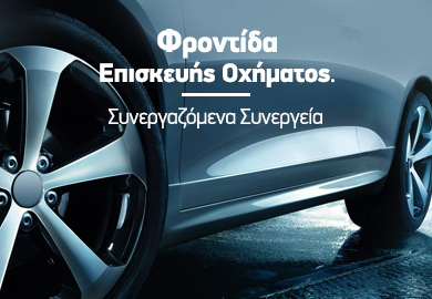 Υδρόγειος Ασφαλιστική ydrogios.gr Ασφάλεια ιχ αυτοκινήτου ασφάλεια σπιτιού επιχειρήσεις home BLog συνεργάτες ασφαλιστής ασφάλειες Ydrogios
