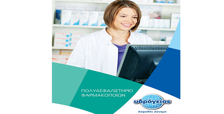 Υδρόγειος Ασφαλιστική ydrogios.gr Ασφάλεια ιχ αυτοκινήτου ασφάλεια σπιτιού επιχειρήσεις home BLog συνεργάτες ασφαλιστής ασφάλειες Ydrogios