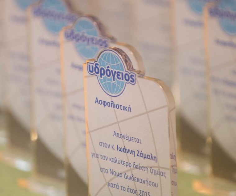 Υδρόγειος Ασφαλιστική ydrogios.gr Ασφάλεια ιχ αυτοκινήτου ασφάλεια σπιτιού επιχειρήσεις home BLog συνεργάτες ασφαλιστής ασφάλειες Ydrogios