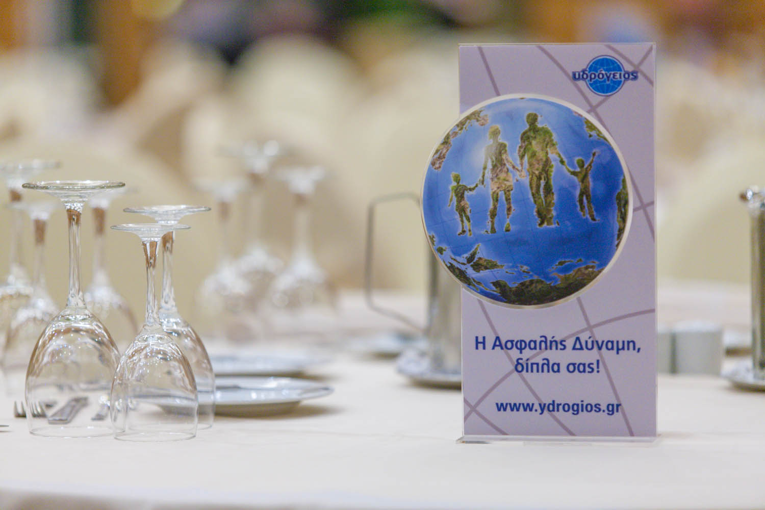 Υδρόγειος Ασφαλιστική ydrogios.gr Ασφάλεια ιχ αυτοκινήτου ασφάλεια σπιτιού επιχειρήσεις home BLog συνεργάτες ασφαλιστής ασφάλειες Ydrogios