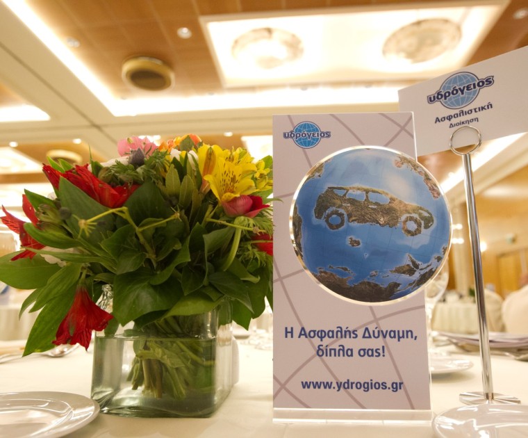 Υδρόγειος Ασφαλιστική ydrogios.gr Ασφάλεια ιχ αυτοκινήτου ασφάλεια σπιτιού επιχειρήσεις home BLog συνεργάτες ασφαλιστής ασφάλειες Ydrogios