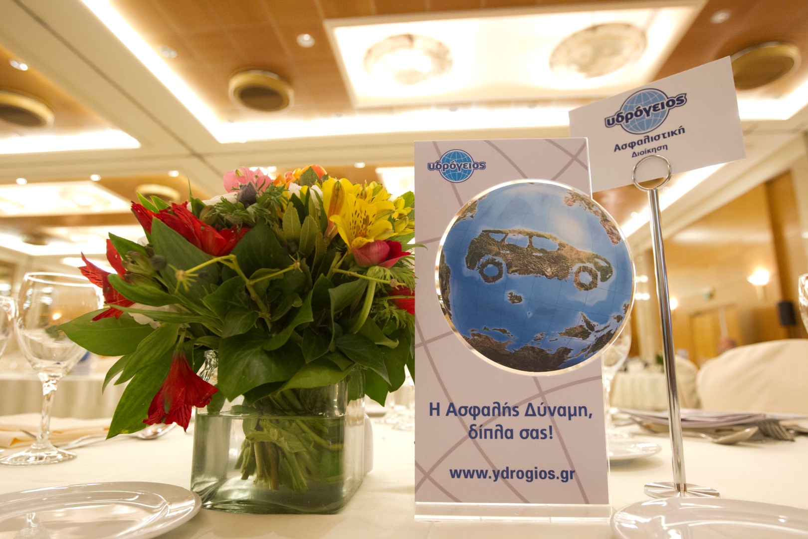 Υδρόγειος Ασφαλιστική ydrogios.gr Ασφάλεια ιχ αυτοκινήτου ασφάλεια σπιτιού επιχειρήσεις home BLog συνεργάτες ασφαλιστής ασφάλειες Ydrogios