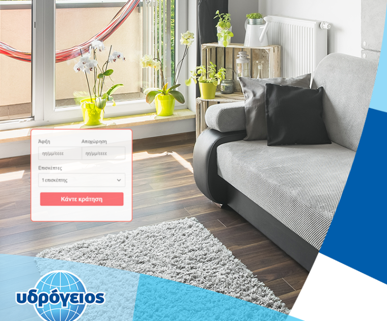 Υδρόγειος Ασφαλιστική ydrogios.gr Ασφάλεια ιχ αυτοκινήτου ασφάλεια σπιτιού επιχειρήσεις home BLog συνεργάτες ασφαλιστής ασφάλειες Ydrogios
