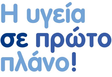 Υδρόγειος Ασφαλιστική ydrogios.gr Ασφάλεια ιχ αυτοκινήτου ασφάλεια σπιτιού επιχειρήσεις home BLog συνεργάτες ασφαλιστής ασφάλειες Ydrogios