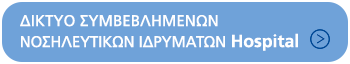 Υδρόγειος Ασφαλιστική ydrogios.gr Ασφάλεια ιχ αυτοκινήτου ασφάλεια σπιτιού επιχειρήσεις home BLog συνεργάτες ασφαλιστής ασφάλειες Ydrogios