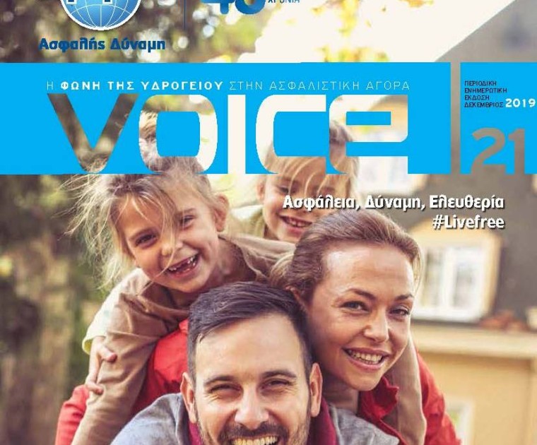 Υδρόγειος Ασφαλιστική ydrogios.gr Ασφάλεια ιχ αυτοκινήτου ασφάλεια σπιτιού επιχειρήσεις home BLog συνεργάτες ασφαλιστής ασφάλειες Ydrogios