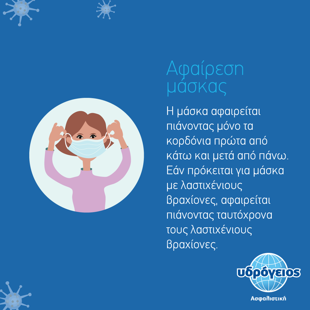 Υδρόγειος Ασφαλιστική ydrogios.gr Ασφάλεια ιχ αυτοκινήτου ασφάλεια σπιτιού επιχειρήσεις home BLog συνεργάτες ασφαλιστής ασφάλειες Ydrogios