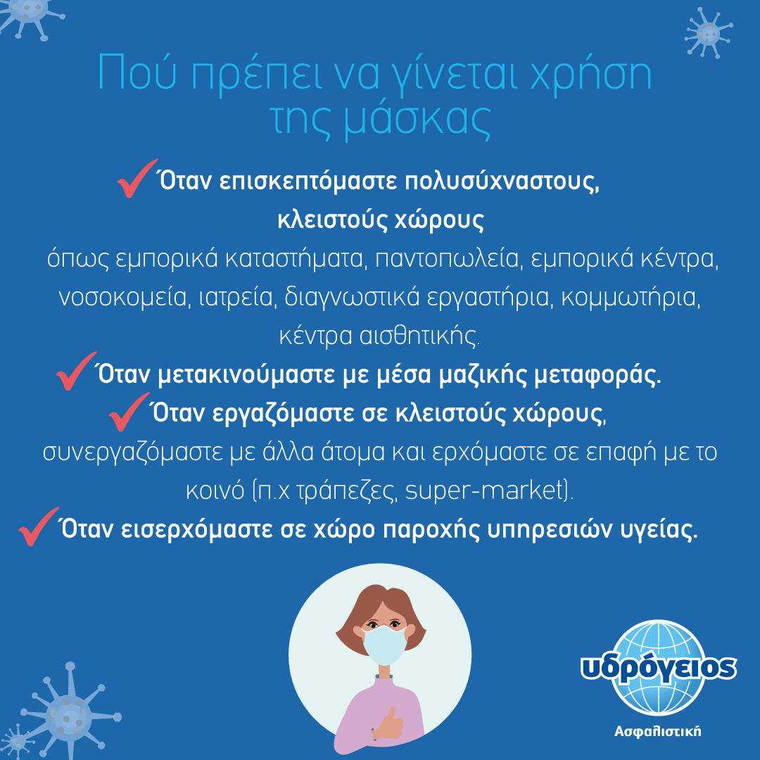 Υδρόγειος Ασφαλιστική ydrogios.gr Ασφάλεια ιχ αυτοκινήτου ασφάλεια σπιτιού επιχειρήσεις home BLog συνεργάτες ασφαλιστής ασφάλειες Ydrogios