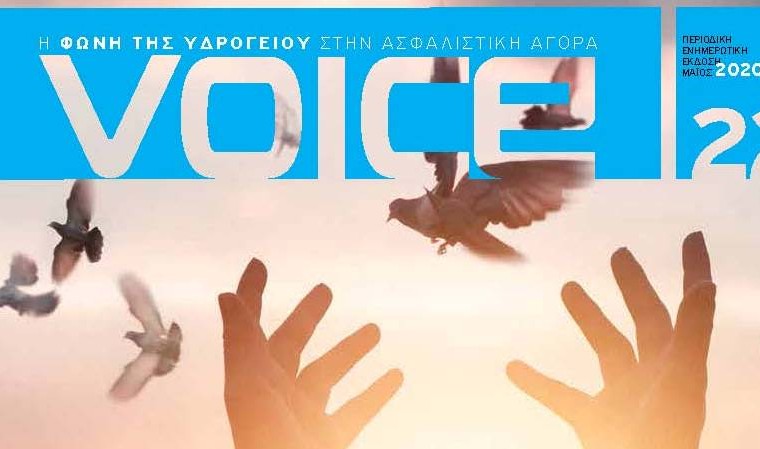 Υδρόγειος Ασφαλιστική ydrogios.gr Ασφάλεια ιχ αυτοκινήτου ασφάλεια σπιτιού επιχειρήσεις home BLog συνεργάτες ασφαλιστής ασφάλειες Ydrogios