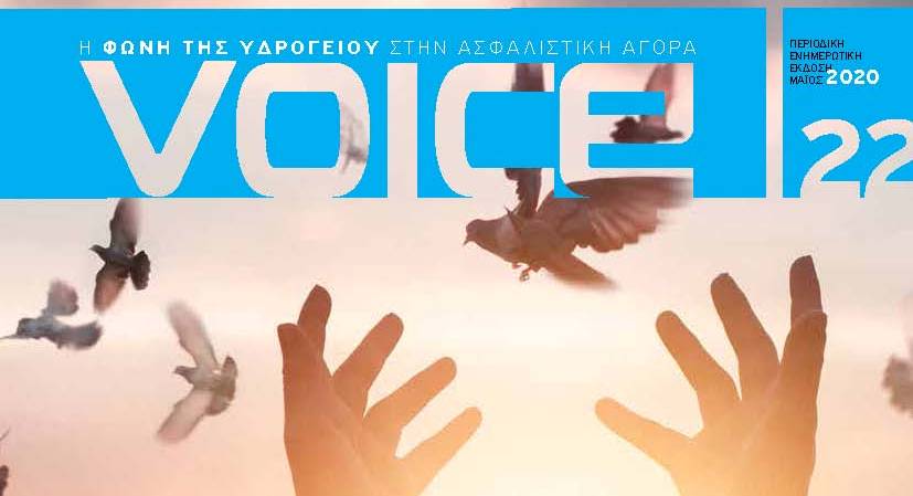 Υδρόγειος Ασφαλιστική ydrogios.gr Ασφάλεια ιχ αυτοκινήτου ασφάλεια σπιτιού επιχειρήσεις home BLog συνεργάτες ασφαλιστής ασφάλειες Ydrogios