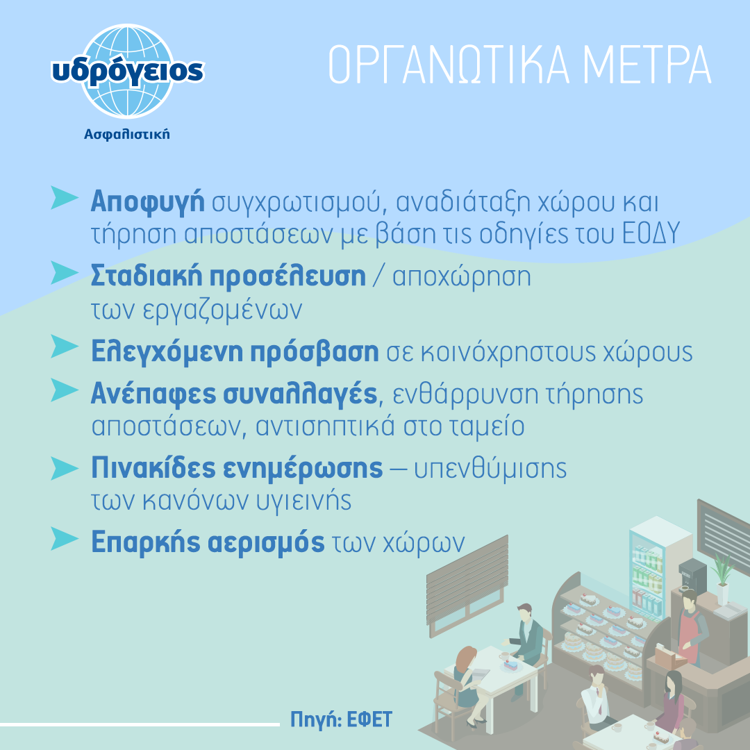 Υδρόγειος Ασφαλιστική ydrogios.gr Ασφάλεια ιχ αυτοκινήτου ασφάλεια σπιτιού επιχειρήσεις home BLog συνεργάτες ασφαλιστής ασφάλειες Ydrogios