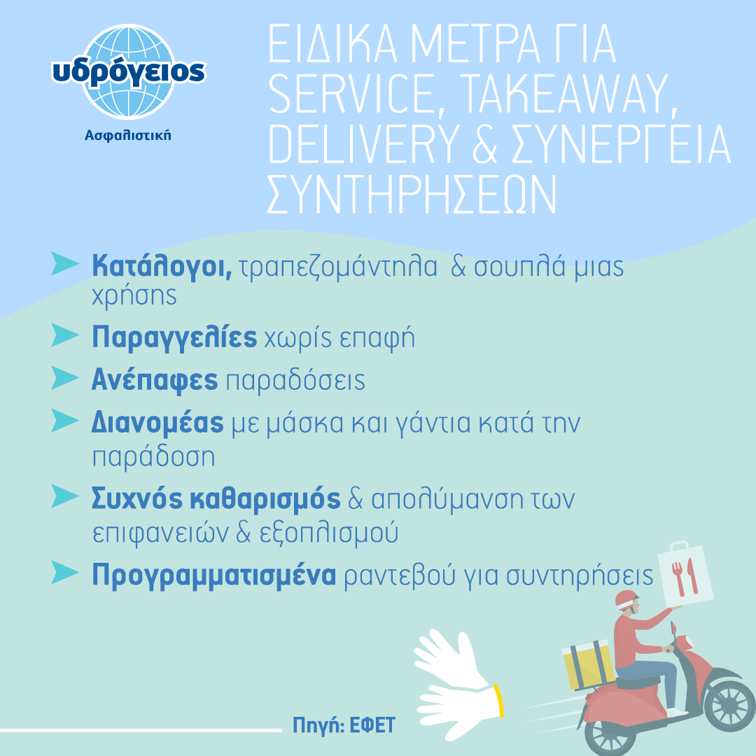 Υδρόγειος Ασφαλιστική ydrogios.gr Ασφάλεια ιχ αυτοκινήτου ασφάλεια σπιτιού επιχειρήσεις home BLog συνεργάτες ασφαλιστής ασφάλειες Ydrogios