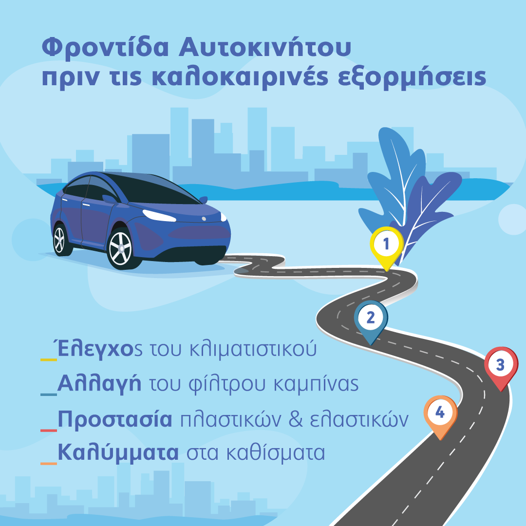 Υδρόγειος Ασφαλιστική ydrogios.gr Ασφάλεια ιχ αυτοκινήτου ασφάλεια σπιτιού επιχειρήσεις home BLog συνεργάτες ασφαλιστής ασφάλειες Ydrogios