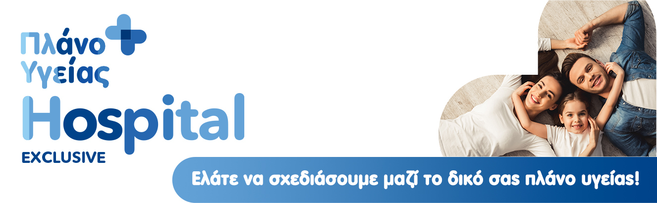 Υδρόγειος Ασφαλιστική ydrogios.gr Ασφάλεια ιχ αυτοκινήτου ασφάλεια σπιτιού επιχειρήσεις home BLog συνεργάτες ασφαλιστής ασφάλειες Ydrogios
