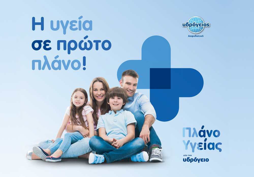 Υδρόγειος Ασφαλιστική ydrogios.gr Ασφάλεια ιχ αυτοκινήτου ασφάλεια σπιτιού επιχειρήσεις home BLog συνεργάτες ασφαλιστής ασφάλειες Ydrogios