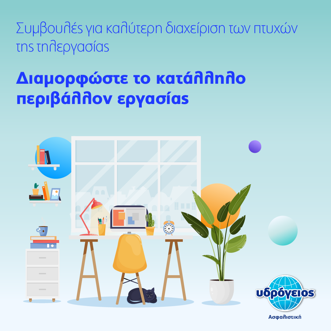Πετάξτε το drone σας με ασφάλεια