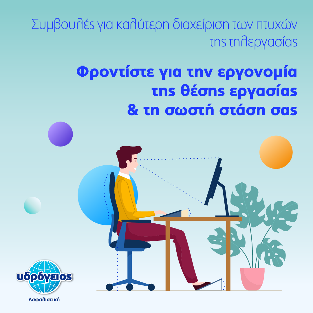 Πετάξτε το drone σας με ασφάλεια