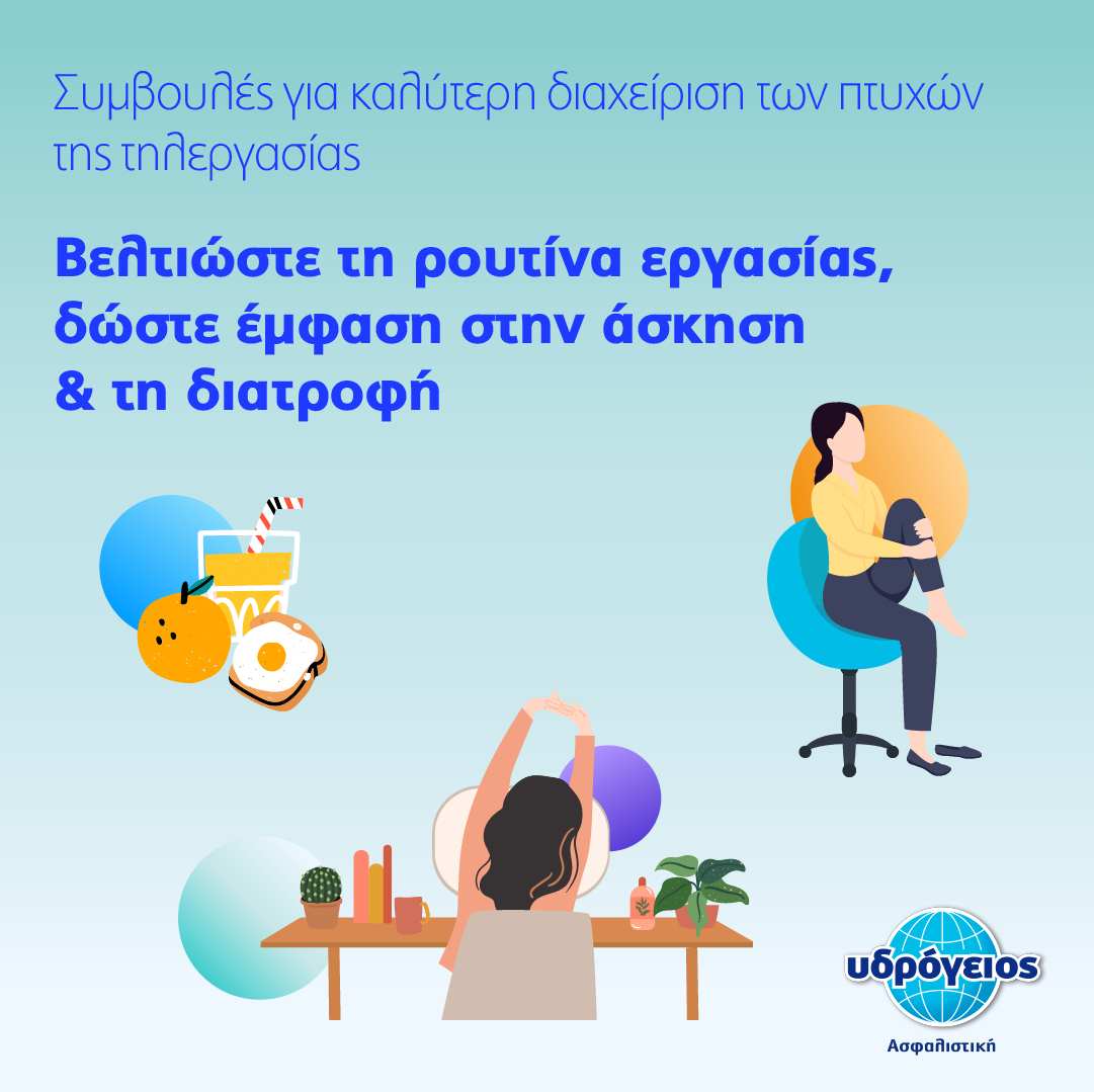 Πετάξτε το drone σας με ασφάλεια