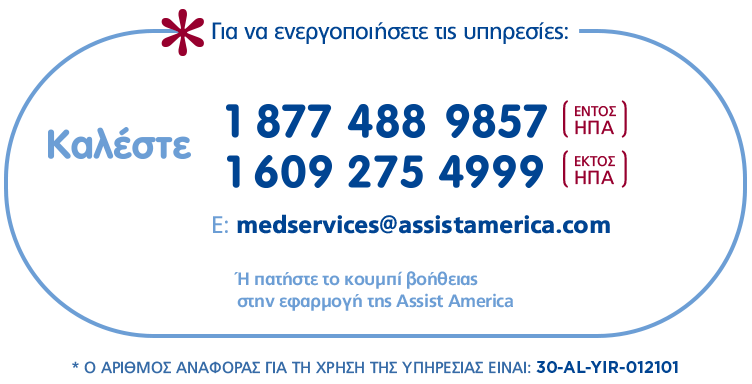 Υδρόγειος Ασφαλιστική ydrogios.gr Ασφάλεια ιχ αυτοκινήτου ασφάλεια σπιτιού επιχειρήσεις home BLog συνεργάτες ασφαλιστής ασφάλειες Ydrogios