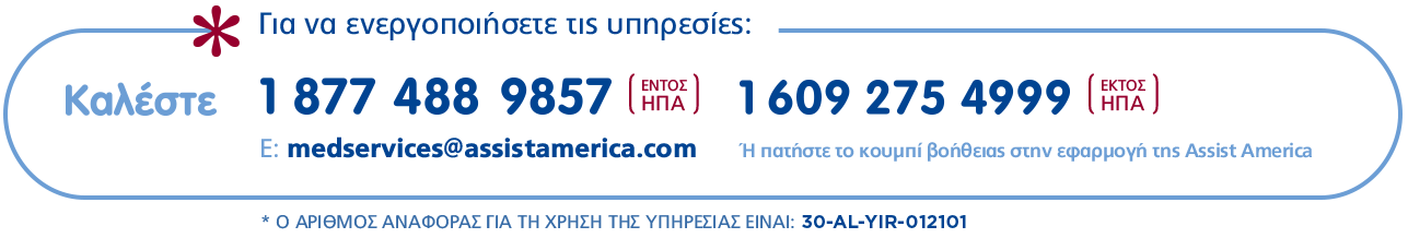 Υδρόγειος Ασφαλιστική ydrogios.gr Ασφάλεια ιχ αυτοκινήτου ασφάλεια σπιτιού επιχειρήσεις home BLog συνεργάτες ασφαλιστής ασφάλειες Ydrogios
