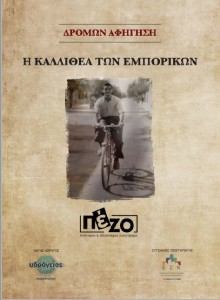 Υδρόγειος Ασφαλιστική ydrogios.gr Ασφάλεια ιχ αυτοκινήτου ασφάλεια σπιτιού επιχειρήσεις home BLog συνεργάτες ασφαλιστής ασφάλειες Ydrogios