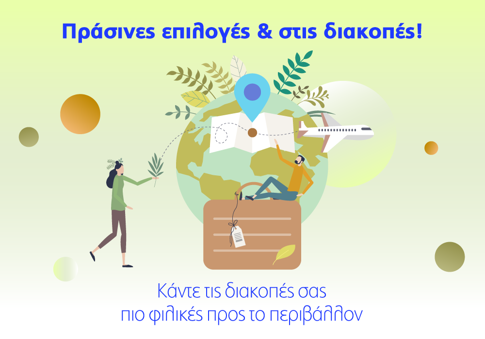 Υδρόγειος Ασφαλιστική ydrogios.gr Ασφάλεια ιχ αυτοκινήτου ασφάλεια σπιτιού επιχειρήσεις home BLog συνεργάτες ασφαλιστής ασφάλειες Ydrogios