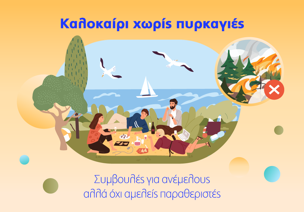 Υδρόγειος Ασφαλιστική ydrogios.gr Ασφάλεια ιχ αυτοκινήτου ασφάλεια σπιτιού επιχειρήσεις home BLog συνεργάτες ασφαλιστής ασφάλειες Ydrogios