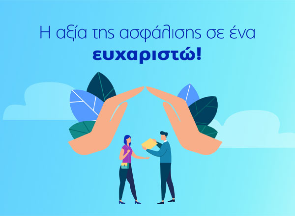 Υδρόγειος Ασφαλιστική ydrogios.gr Ασφάλεια ιχ αυτοκινήτου ασφάλεια σπιτιού επιχειρήσεις home BLog συνεργάτες ασφαλιστής ασφάλειες Ydrogios