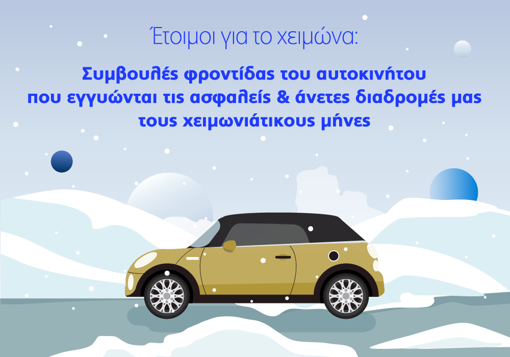 Υδρόγειος Ασφαλιστική ydrogios.gr Ασφάλεια ιχ αυτοκινήτου ασφάλεια σπιτιού επιχειρήσεις home BLog συνεργάτες ασφαλιστής ασφάλειες Ydrogios