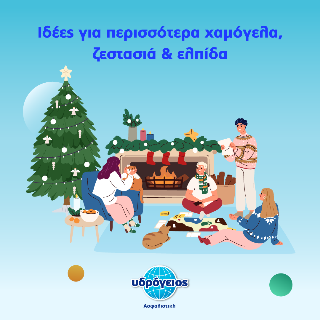 Υδρόγειος Ασφαλιστική ydrogios.gr Ασφάλεια ιχ αυτοκινήτου ασφάλεια σπιτιού επιχειρήσεις home BLog συνεργάτες ασφαλιστής ασφάλειες Ydrogios