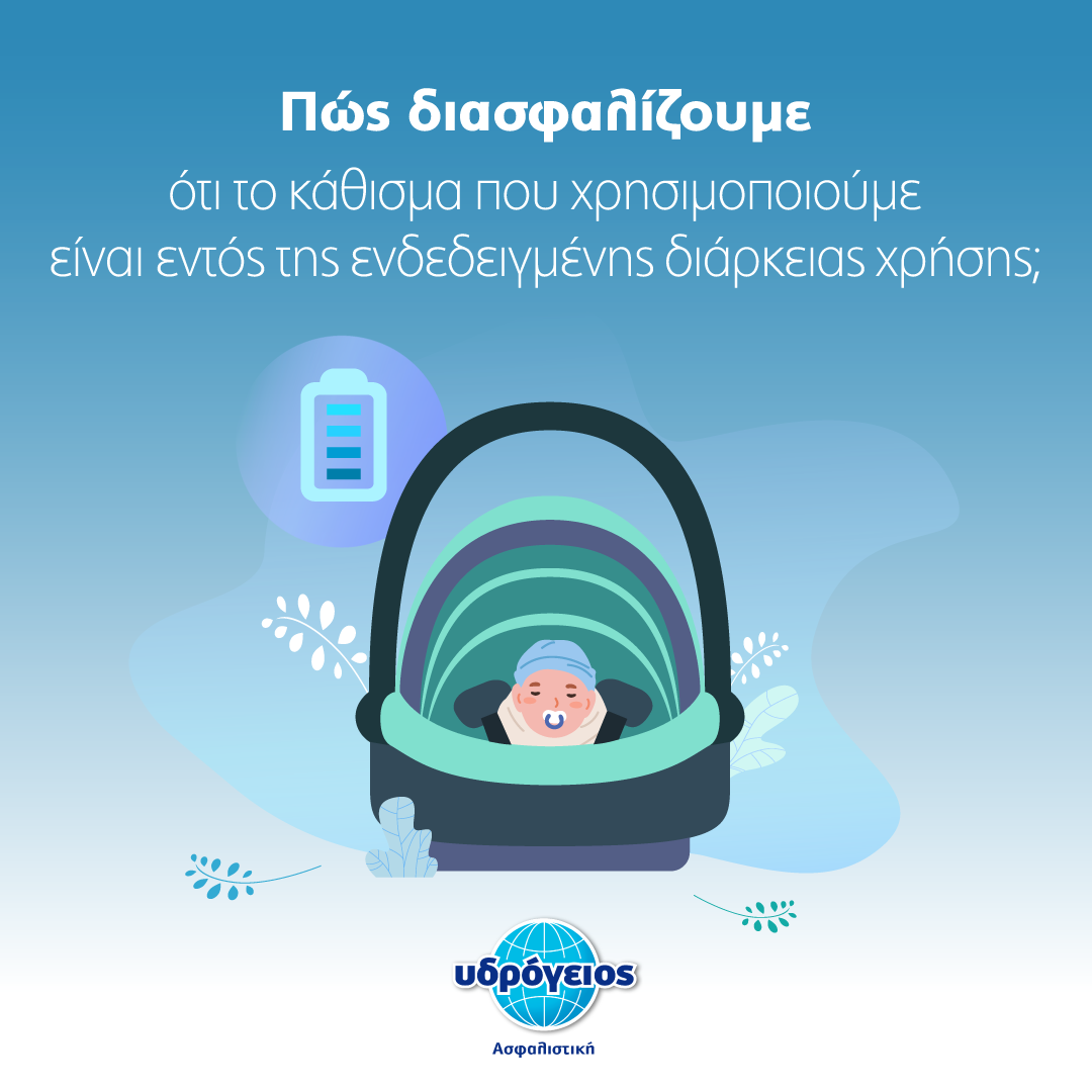 Υδρόγειος Ασφαλιστική ydrogios.gr Ασφάλεια ιχ αυτοκινήτου ασφάλεια σπιτιού επιχειρήσεις home BLog συνεργάτες ασφαλιστής ασφάλειες Ydrogios