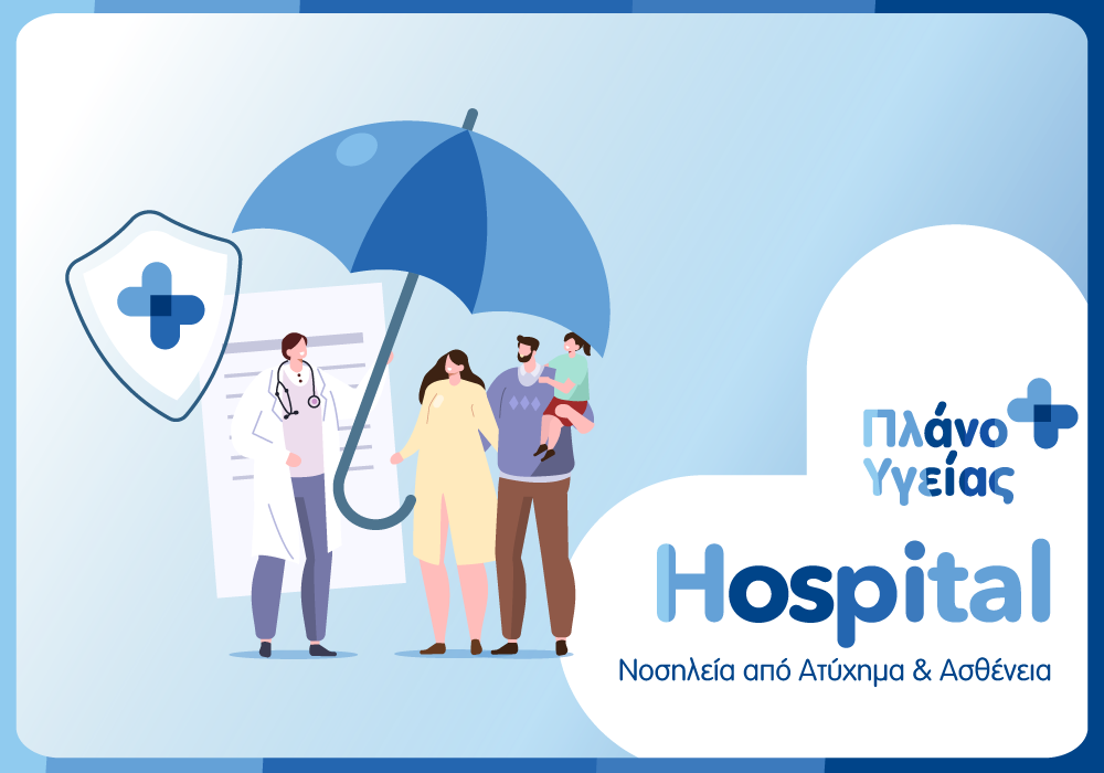 Υδρόγειος Ασφαλιστική ydrogios.gr Ασφάλεια ιχ αυτοκινήτου ασφάλεια σπιτιού επιχειρήσεις home BLog συνεργάτες ασφαλιστής ασφάλειες Ydrogios