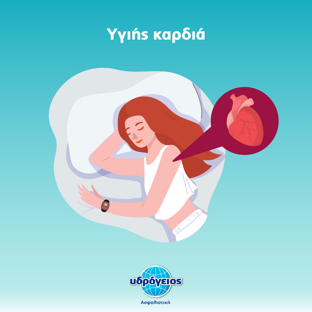 Υδρόγειος Ασφαλιστική ydrogios.gr Ασφάλεια ιχ αυτοκινήτου ασφάλεια σπιτιού επιχειρήσεις home BLog συνεργάτες ασφαλιστής ασφάλειες Ydrogios