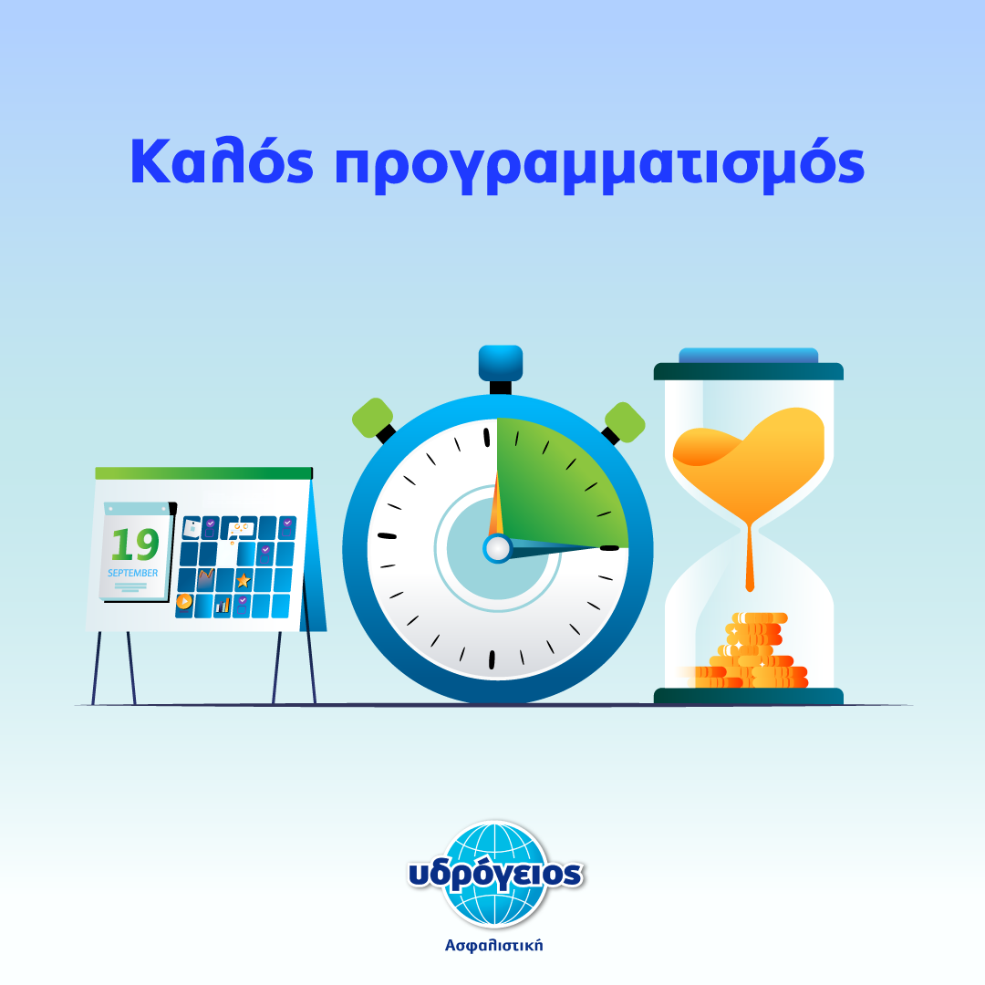 Υδρόγειος Ασφαλιστική ydrogios.gr Ασφάλεια ιχ αυτοκινήτου ασφάλεια σπιτιού επιχειρήσεις home BLog συνεργάτες ασφαλιστής ασφάλειες Ydrogios
