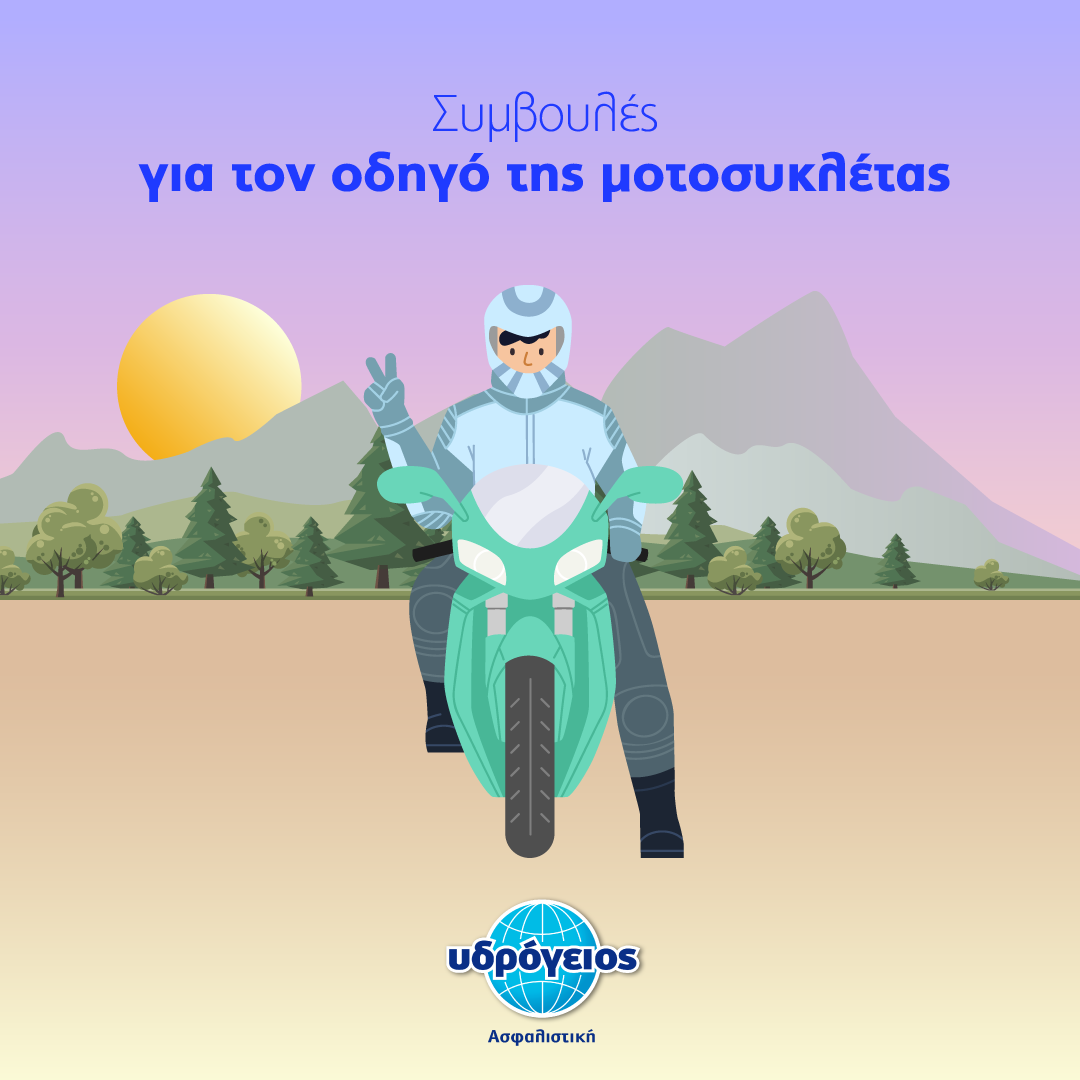 Υδρόγειος Ασφαλιστική ydrogios.gr Ασφάλεια ιχ αυτοκινήτου ασφάλεια σπιτιού επιχειρήσεις home BLog συνεργάτες ασφαλιστής ασφάλειες Ydrogios