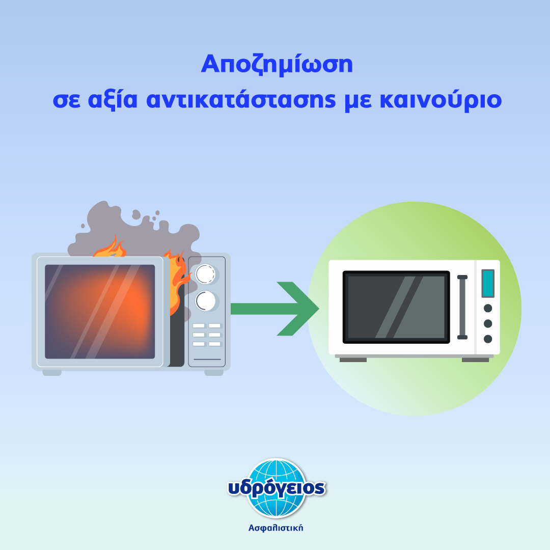 house-insurance-inside-infographic-blog-5 Υδρόγειος Ασφαλιστική ydrogios.gr Ασφάλεια ιχ αυτοκινήτου ασφάλεια σπιτιού επιχειρήσεις home BLog συνεργάτες ασφαλιστής ασφάλειες Ydrogios