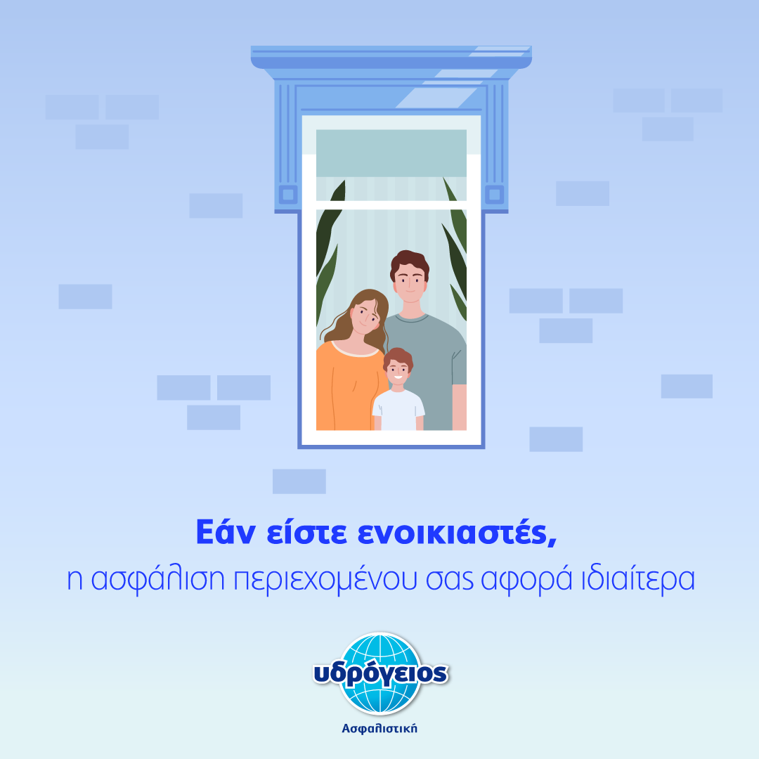 house-insurance-inside-infographic-blog-6 Υδρόγειος Ασφαλιστική ydrogios.gr Ασφάλεια ιχ αυτοκινήτου ασφάλεια σπιτιού επιχειρήσεις home BLog συνεργάτες ασφαλιστής ασφάλειες Ydrogios