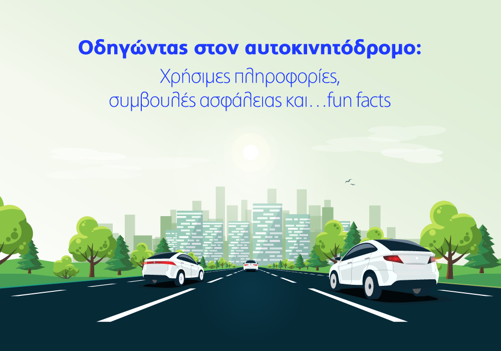 Υδρόγειος Ασφαλιστική ydrogios.gr Ασφάλεια ιχ αυτοκινήτου ασφάλεια σπιτιού επιχειρήσεις home BLog συνεργάτες ασφαλιστής ασφάλειες Ydrogios