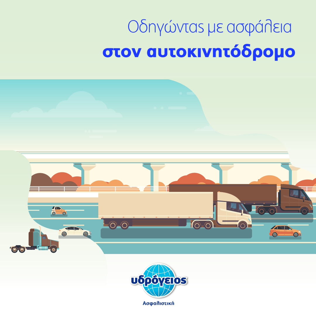 Υδρόγειος Ασφαλιστική ydrogios.gr Ασφάλεια ιχ αυτοκινήτου ασφάλεια σπιτιού επιχειρήσεις home BLog συνεργάτες ασφαλιστής ασφάλειες Ydrogios