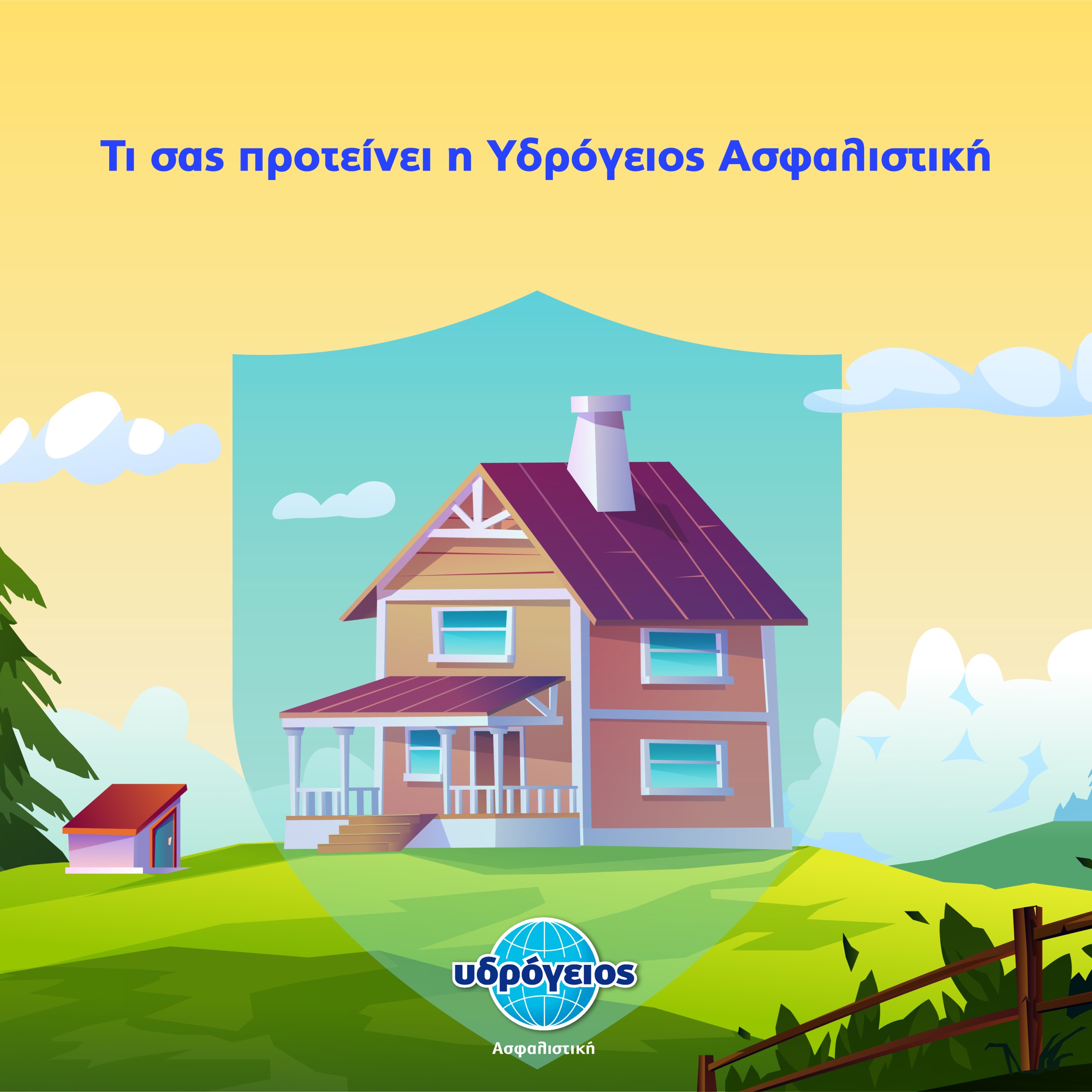 Υδρόγειος Ασφαλιστική ydrogios.gr Ασφάλεια ιχ αυτοκινήτου ασφάλεια σπιτιού επιχειρήσεις home BLog συνεργάτες ασφαλιστής ασφάλειες Ydrogios